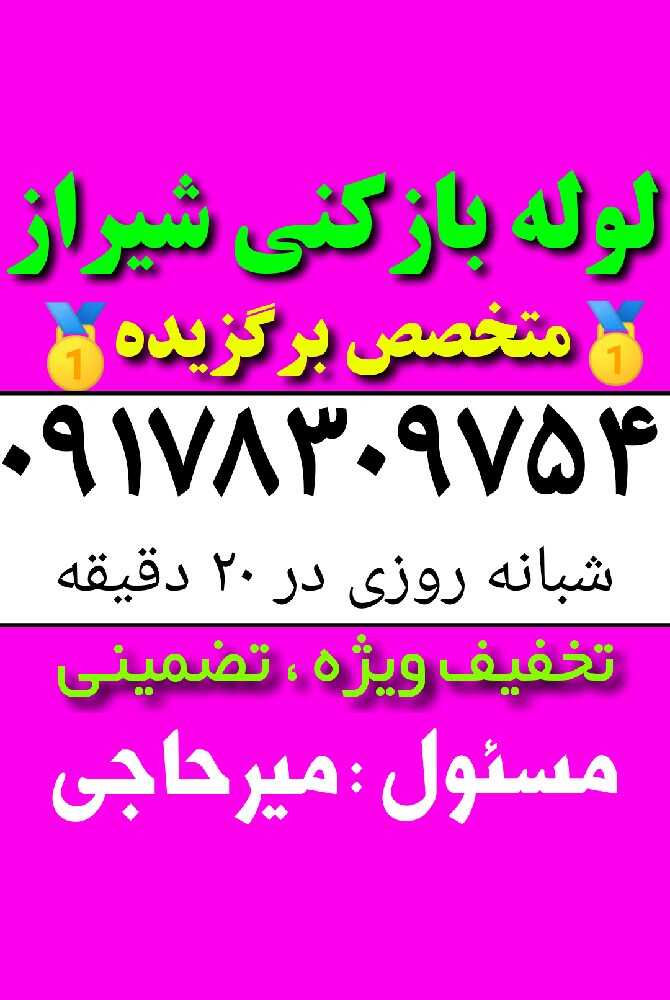 حجت میرحاجی