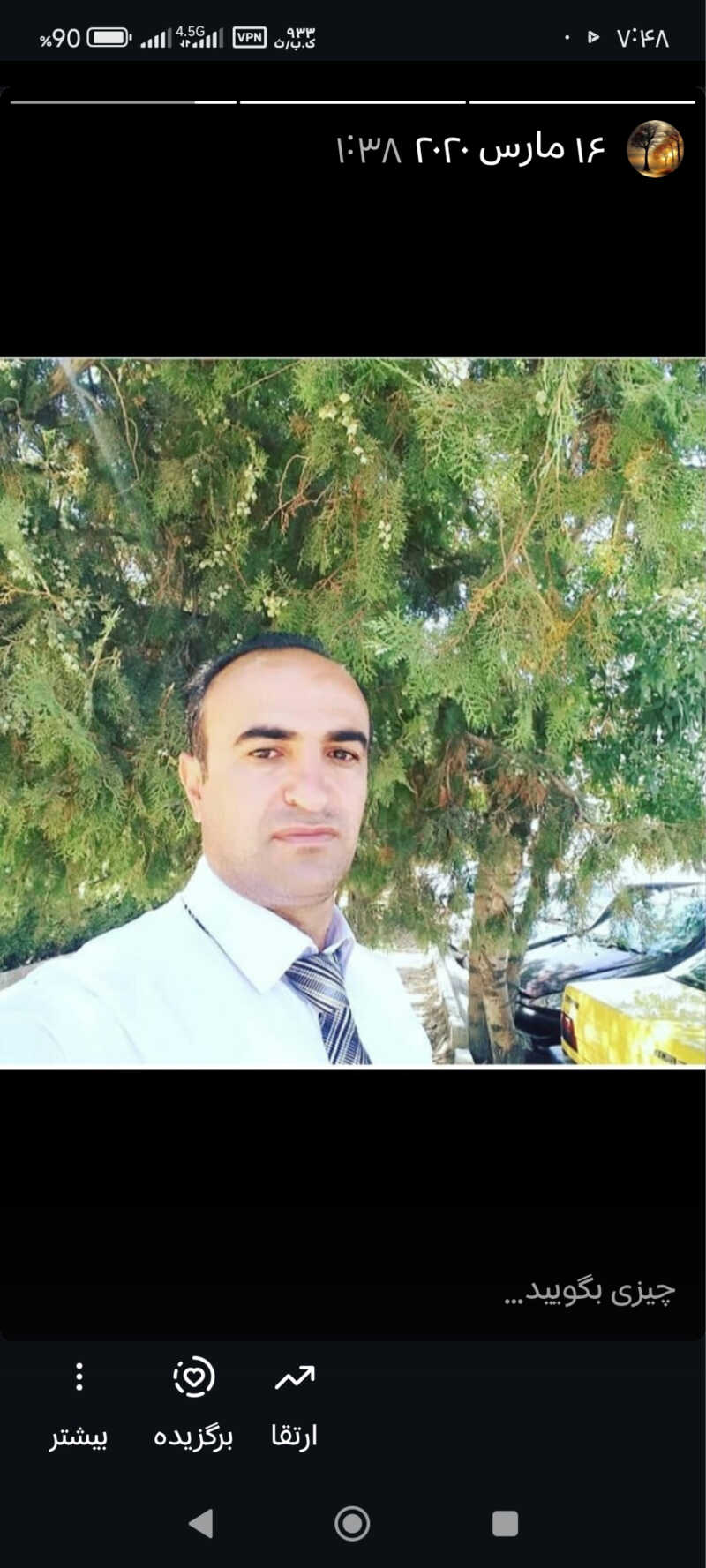 عیسی موید