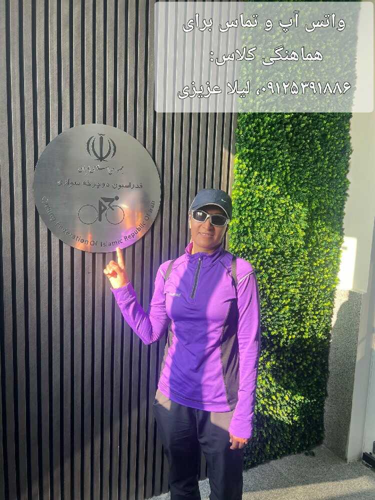 لیلا عزیزی همتی