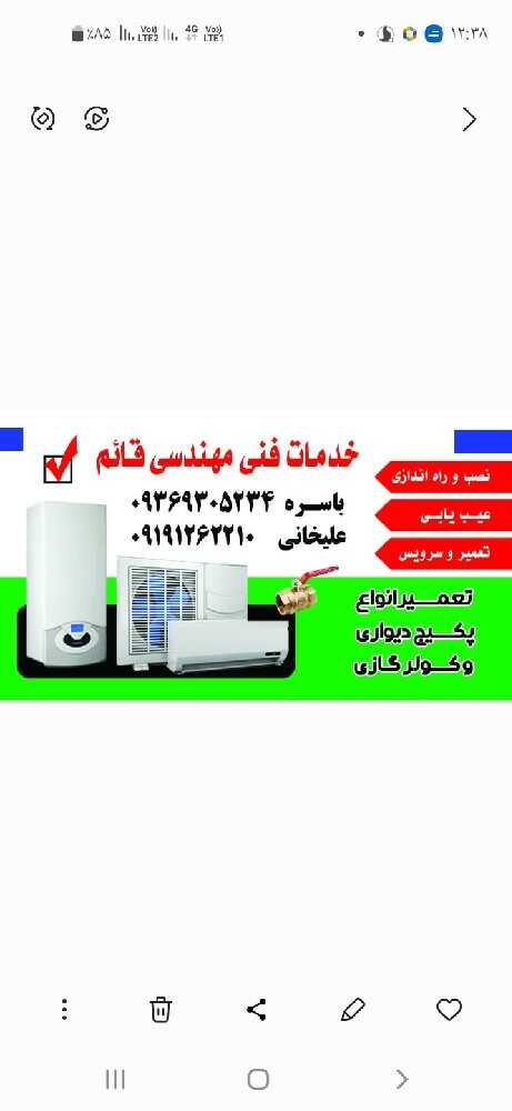 ابوالفضل علی