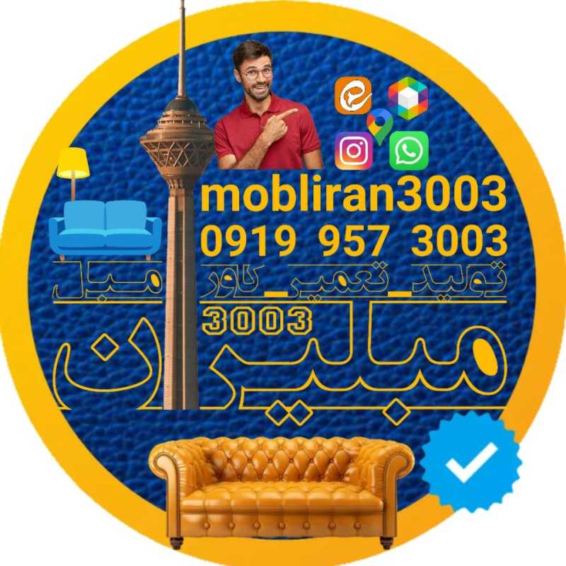 کلینیک تخصصی مبل