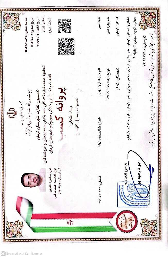 امیرحسین ایزدی