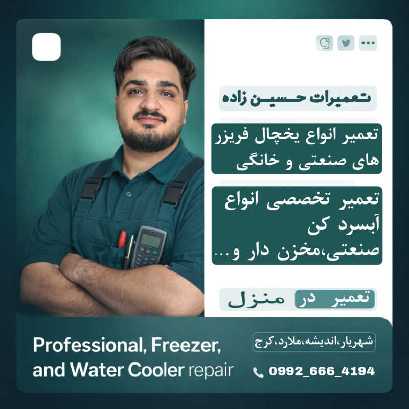 متین حسین زاده