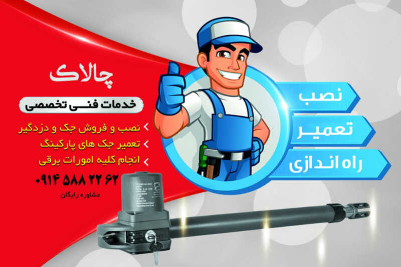 فردین چالاک