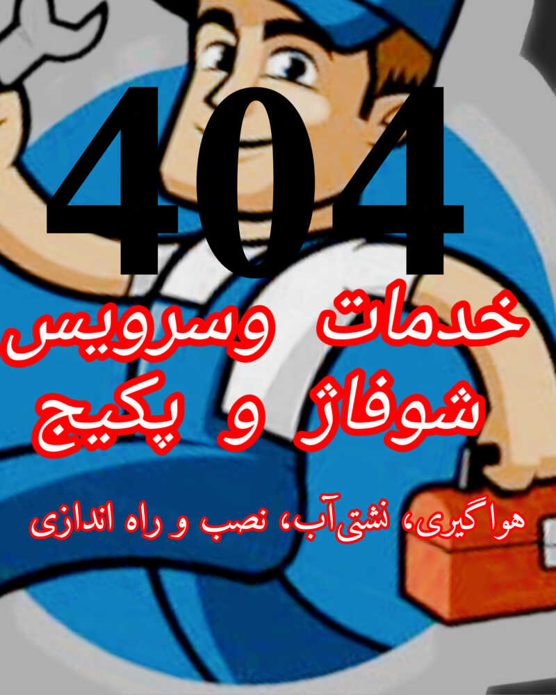 سید امیر نظام الدین اربابها