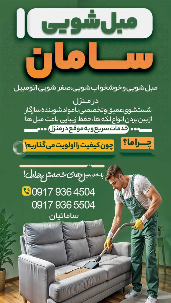 محمد هادی سامانیان