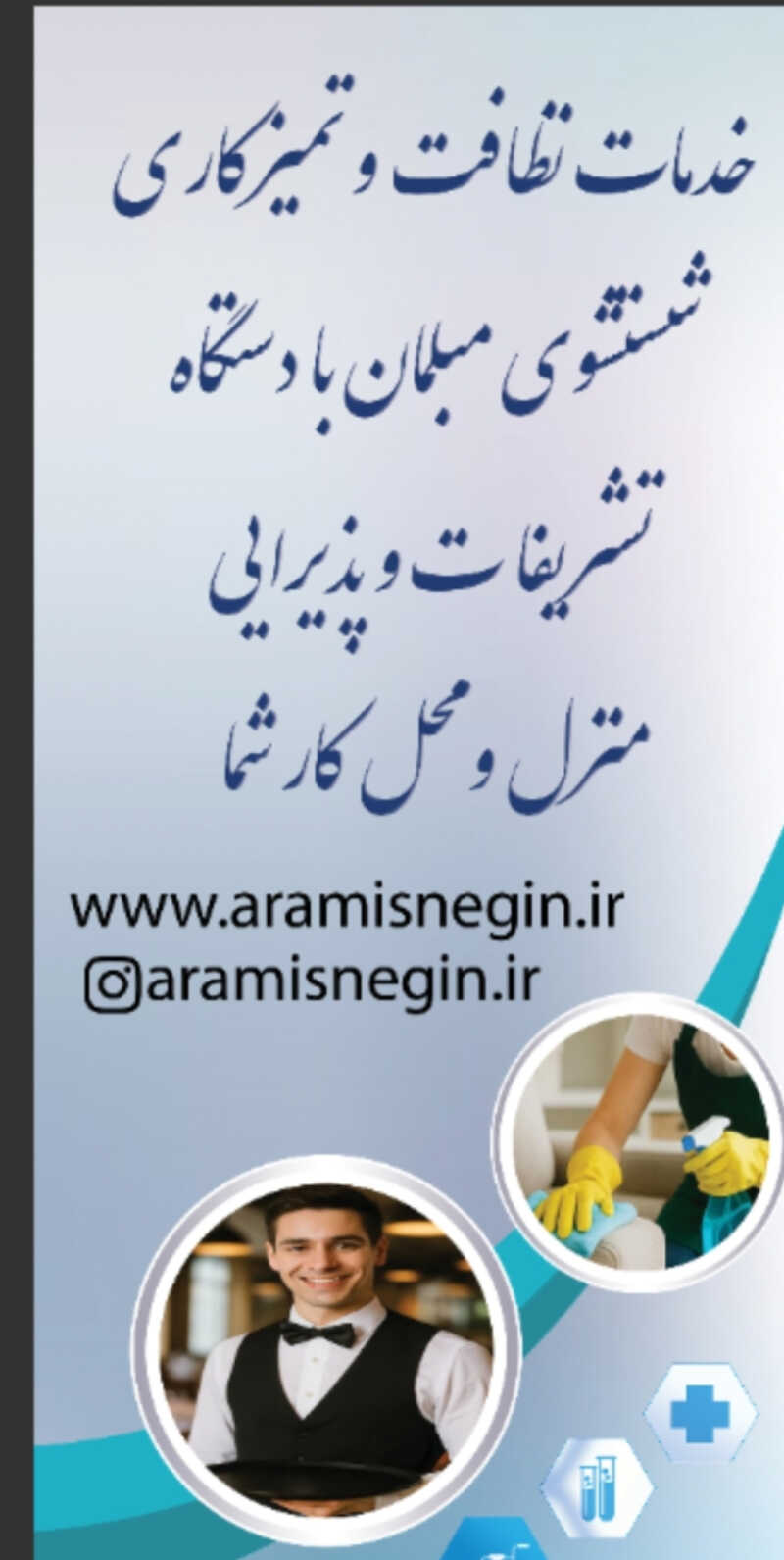 آرامیس نگین مهر