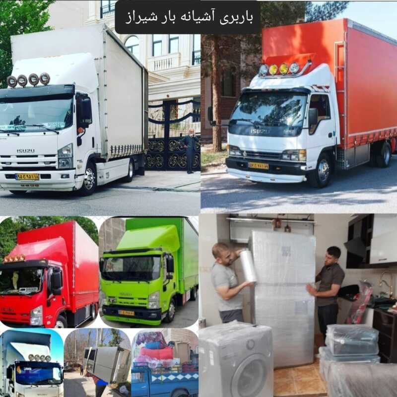 شرکت باربری آشیانه بار شیراز