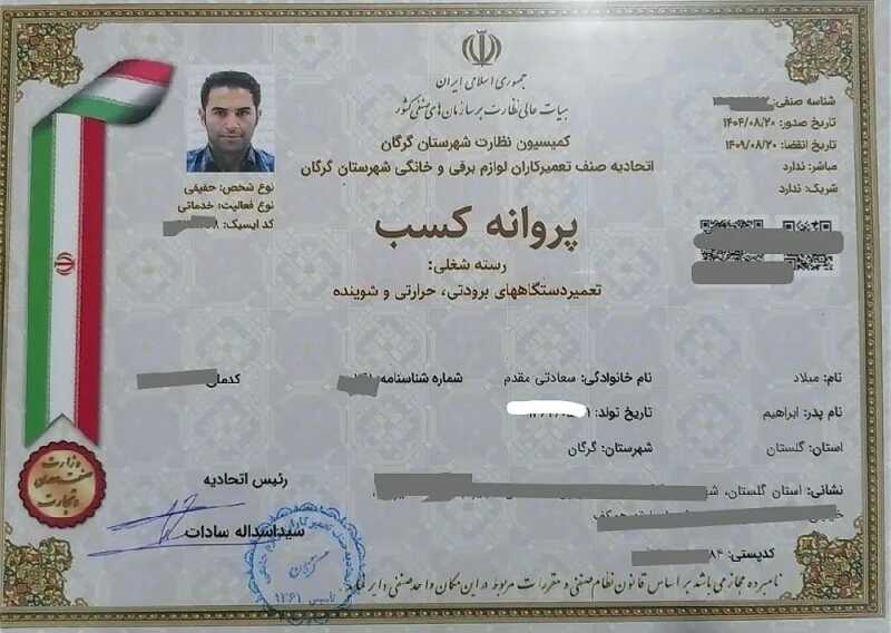 میلاد سعادتی مقدم
