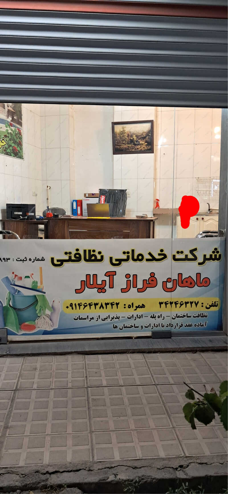 شرکت ماهان فرازآیلار