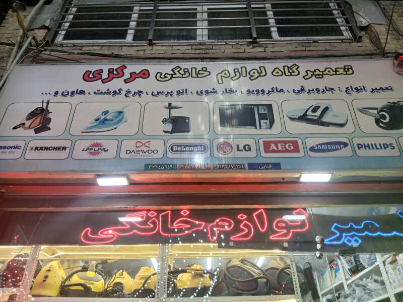 مرکزی