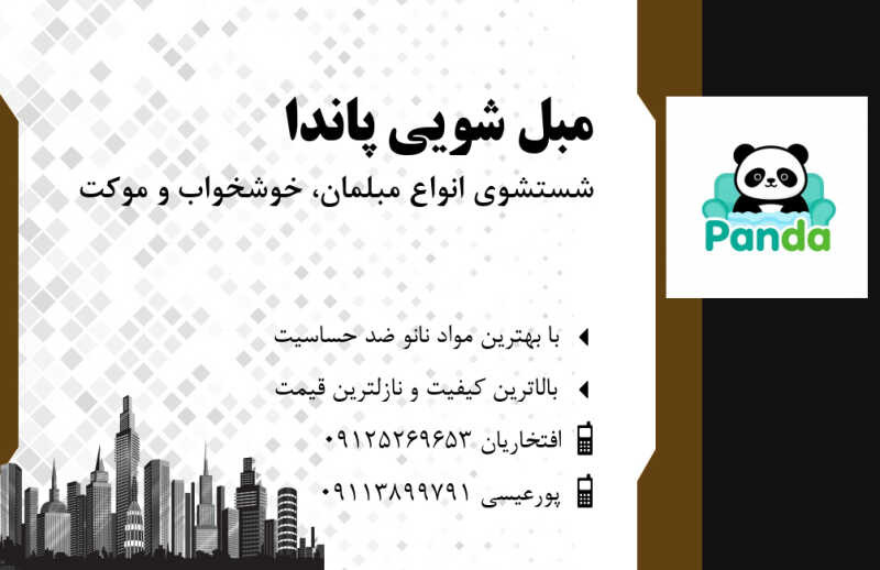 میثم پورعیسی