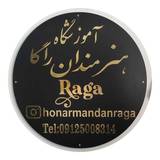 آموزشگاه هنرمندان راگا