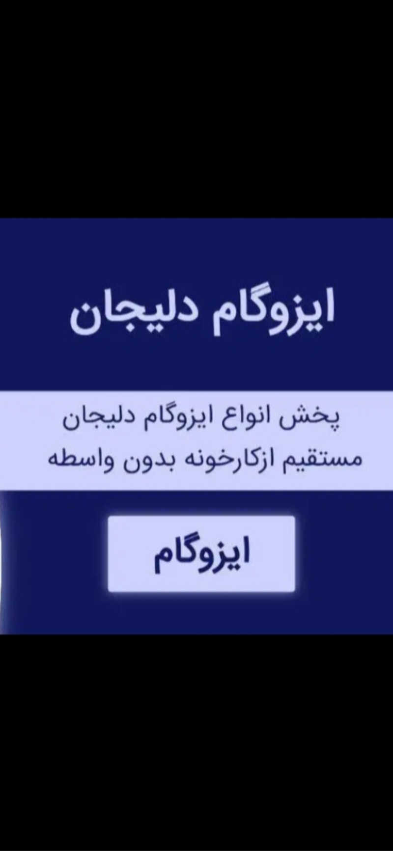 احمد چهاردولی