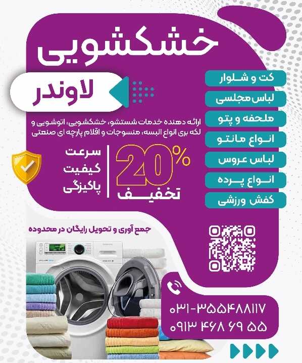 مدرن توسعه پرتو بخش نیکان