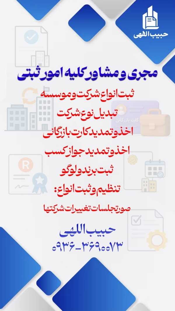 کمیل حبیب الهی