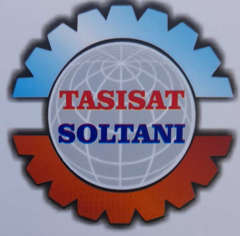 تاسیسات سلطانی