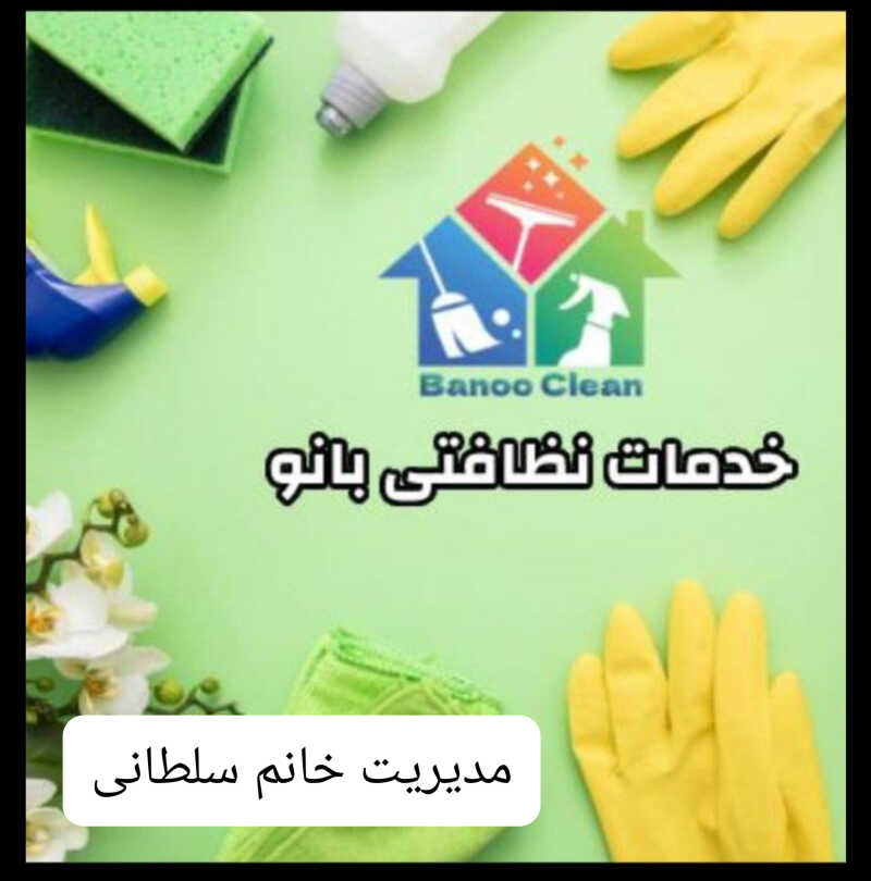 صدیقه سلطانی