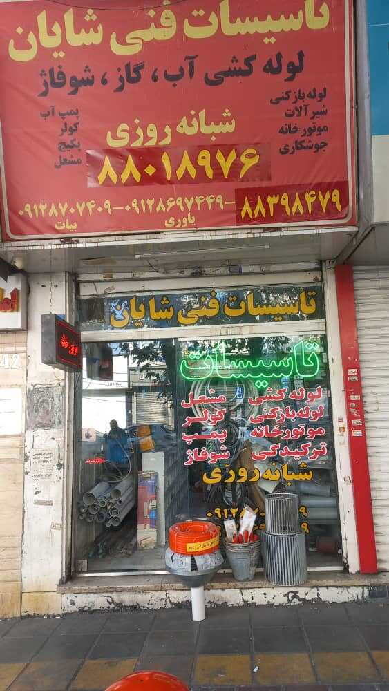 امید بیات