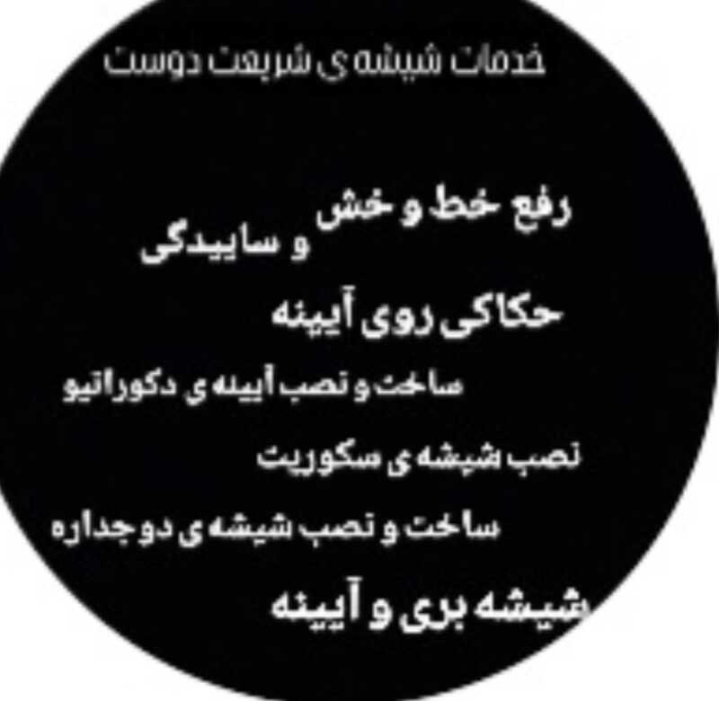 عبدالحسین شریعت