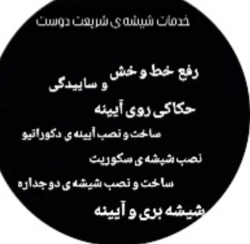 عبدالحسین شریعت