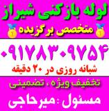حجت میرحاجی
