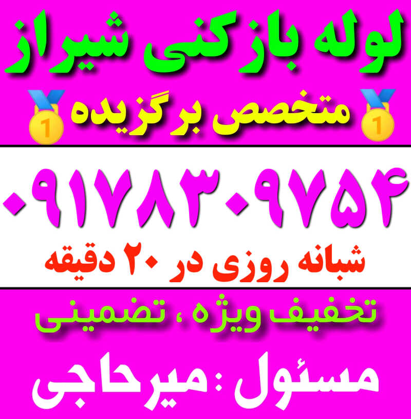 حجت میرحاجی