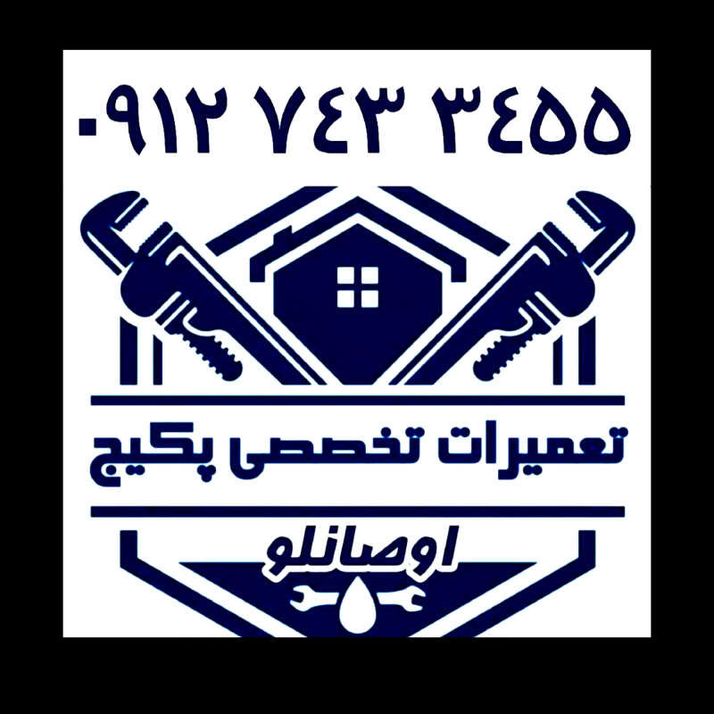 رضا اوصانلو