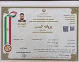 علی اصغر غلامیان