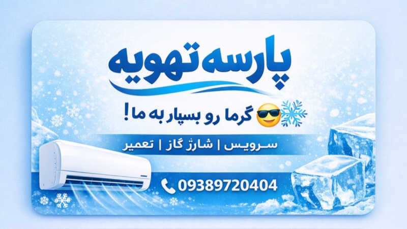 سعید شکاری نژاد