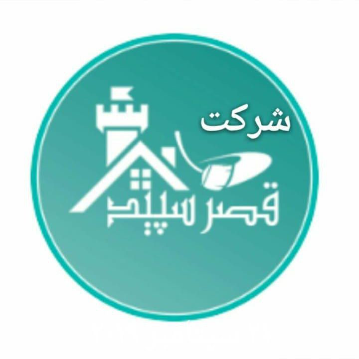 قصرسپید