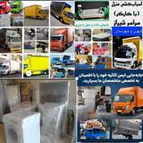 شرکت باربری آشیانه بار شیراز