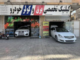 کلینیک تخصصی برق و کولر خودرو ایمان