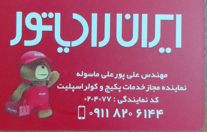 اندیش کاسپین