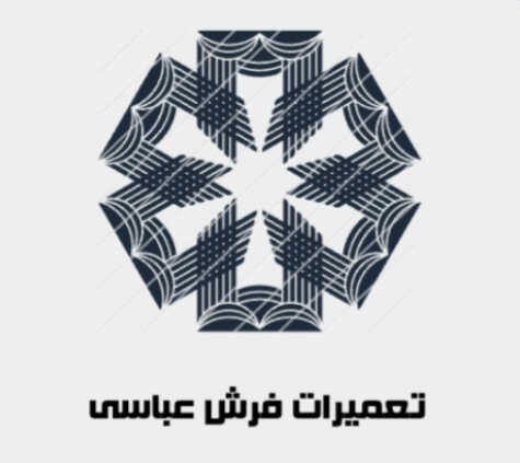 تعمیرات تخصصی فرش عباسی
