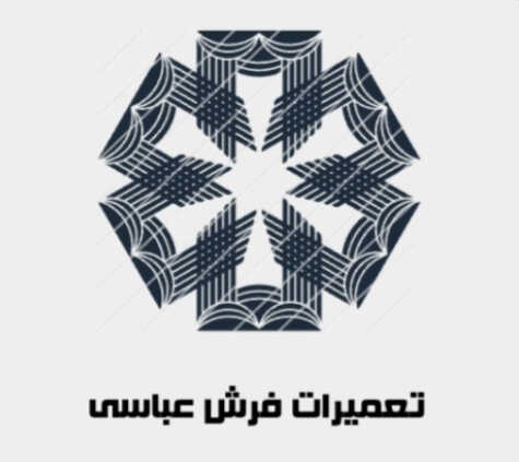 تعمیرات تخصصی فرش عباسی