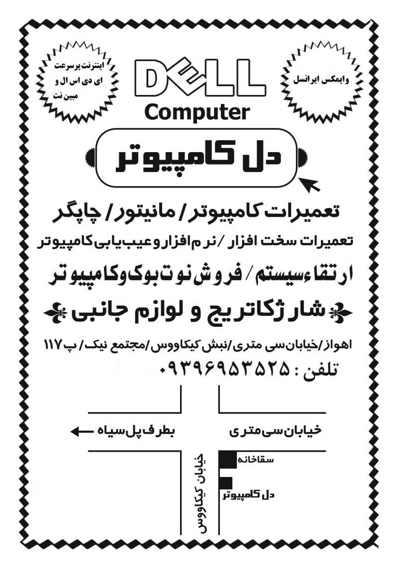 حسین مقامی