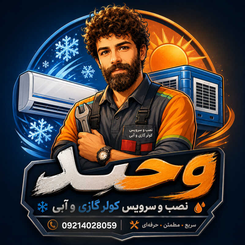 وحید مهدی پور