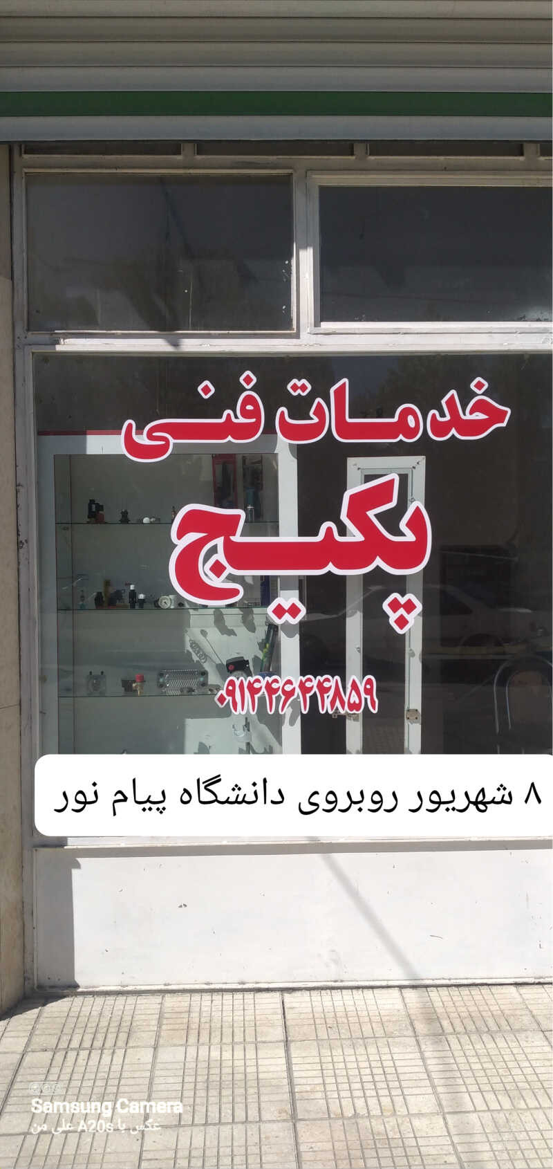 علی ابراهیمی