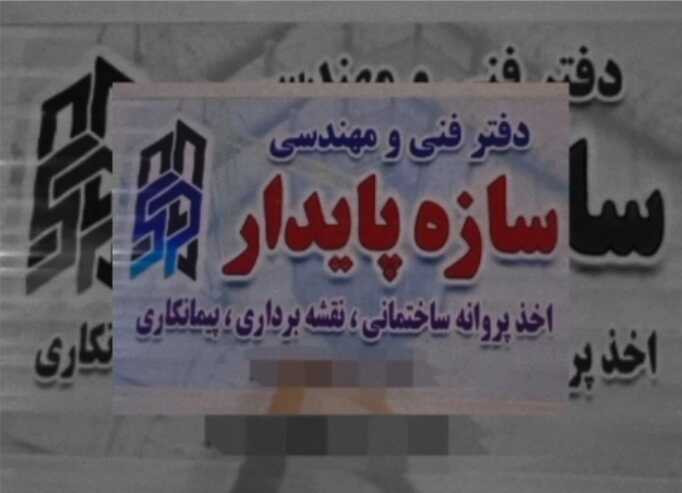 حسین عباس پور