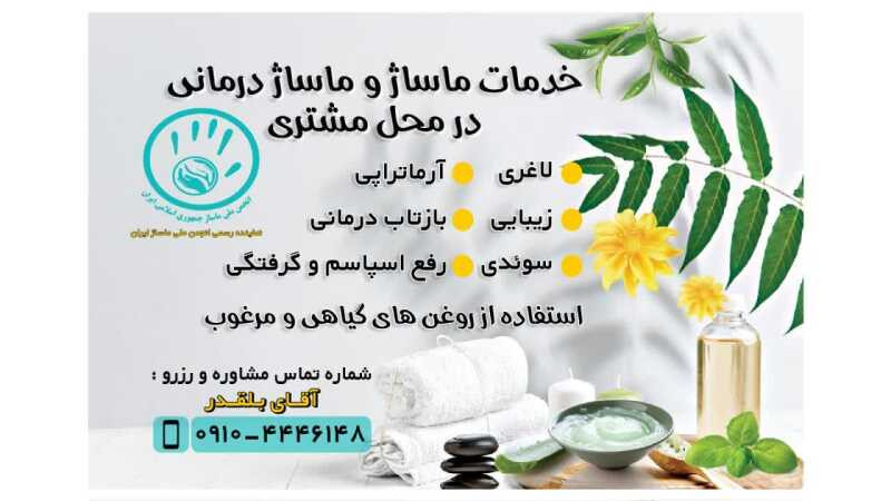 محمدرضا بلقدر