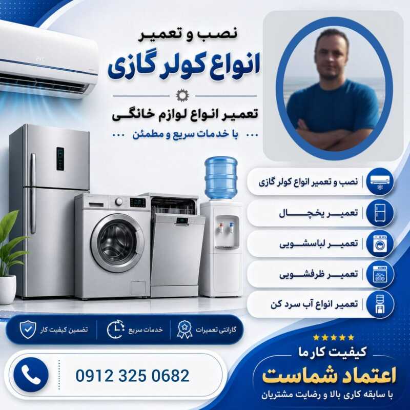رضا اسماعیلی