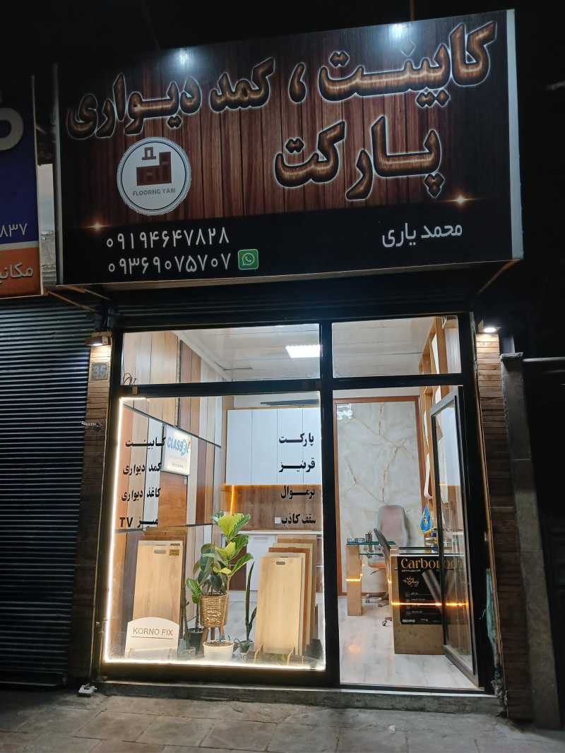 مهدی محمدیاری ترکی