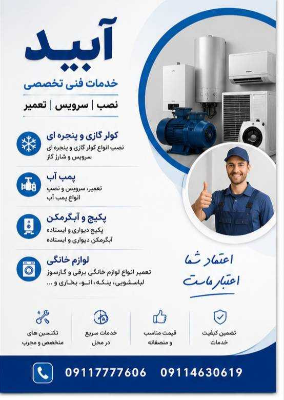 قاسم آبید