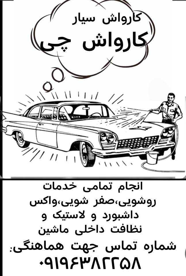 معصومه سامنی