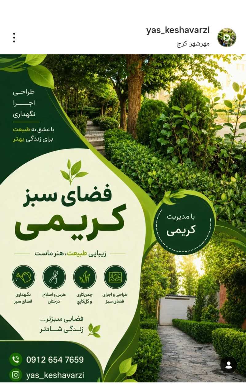 هیبت اله کریمی