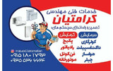 مسعود کرامتیان