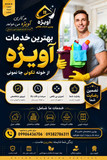 شرکت خدماتی ونظافتی طاهاسلامت آویژه