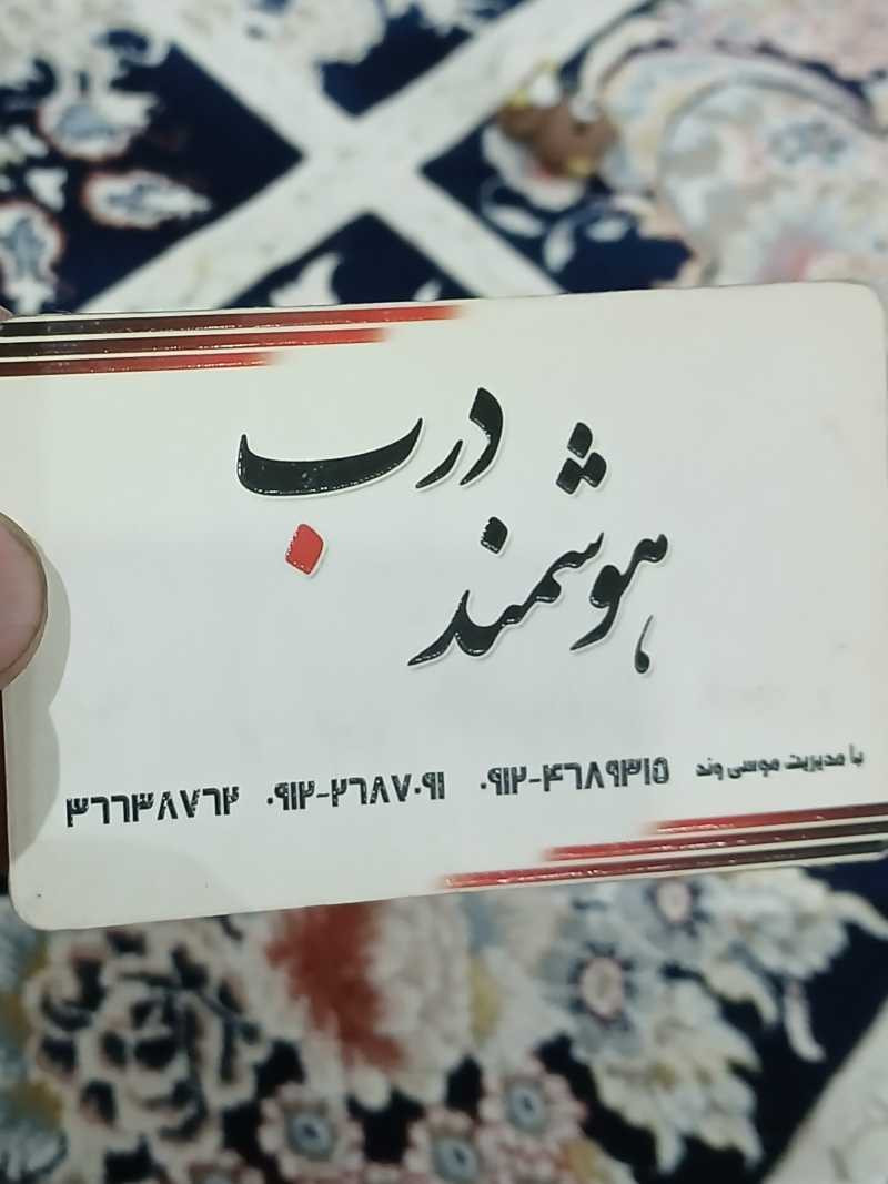 دفتر هوشمند درب