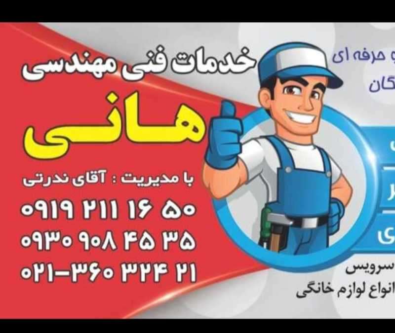 حسین ندرتی